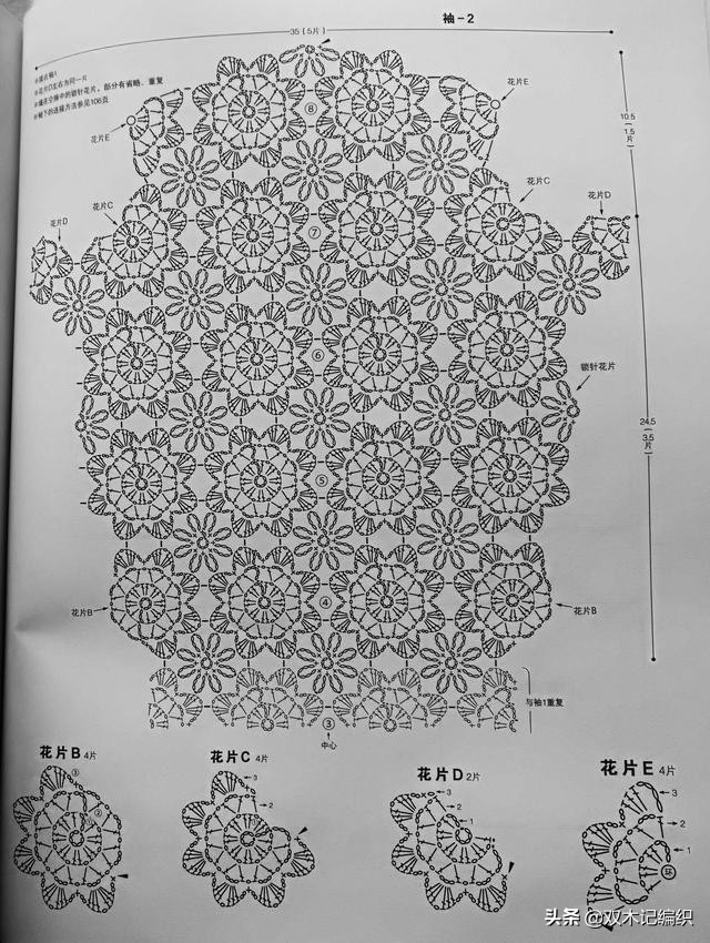 圆形花片拼接钩织衣服开衫,女士短款开衫的编织教程