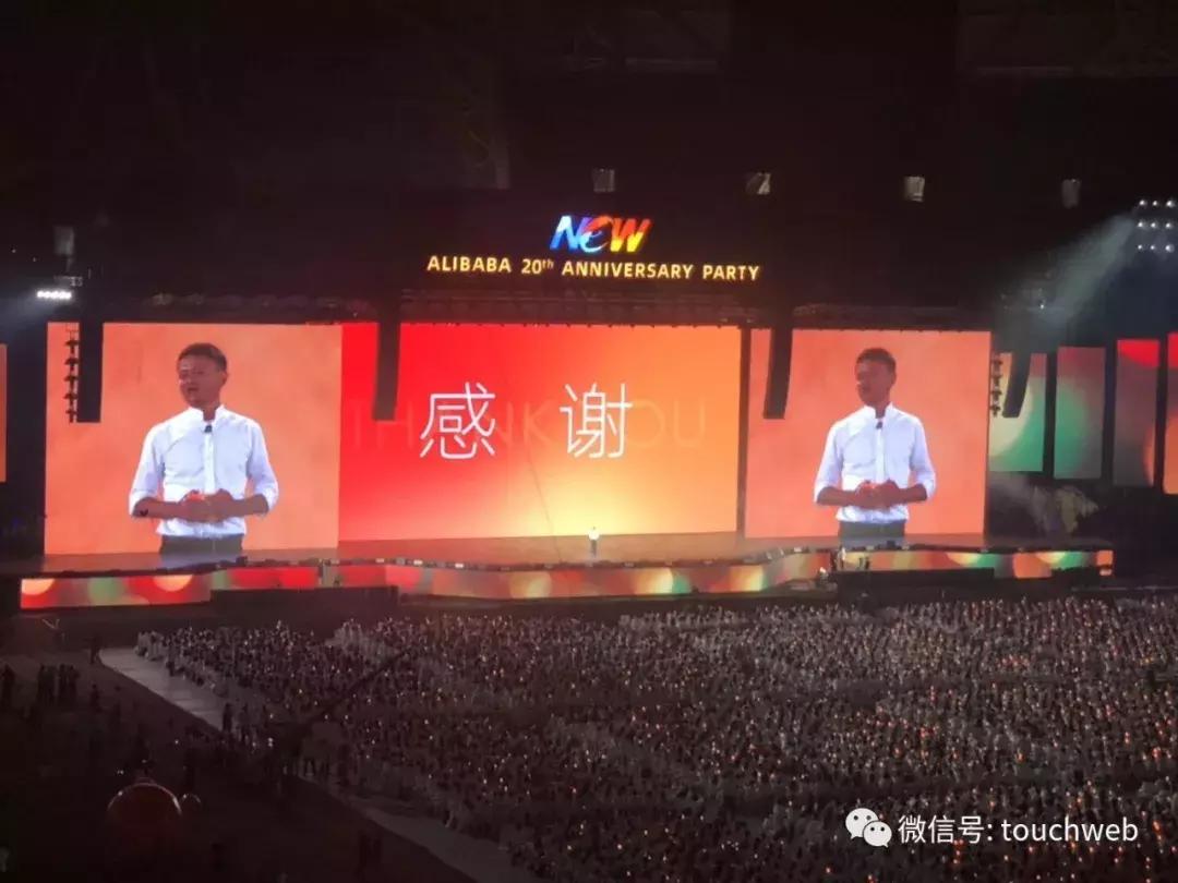 马云卸任阿里董事局主席职务雷军现场捧场：人生下半场拉开序幕