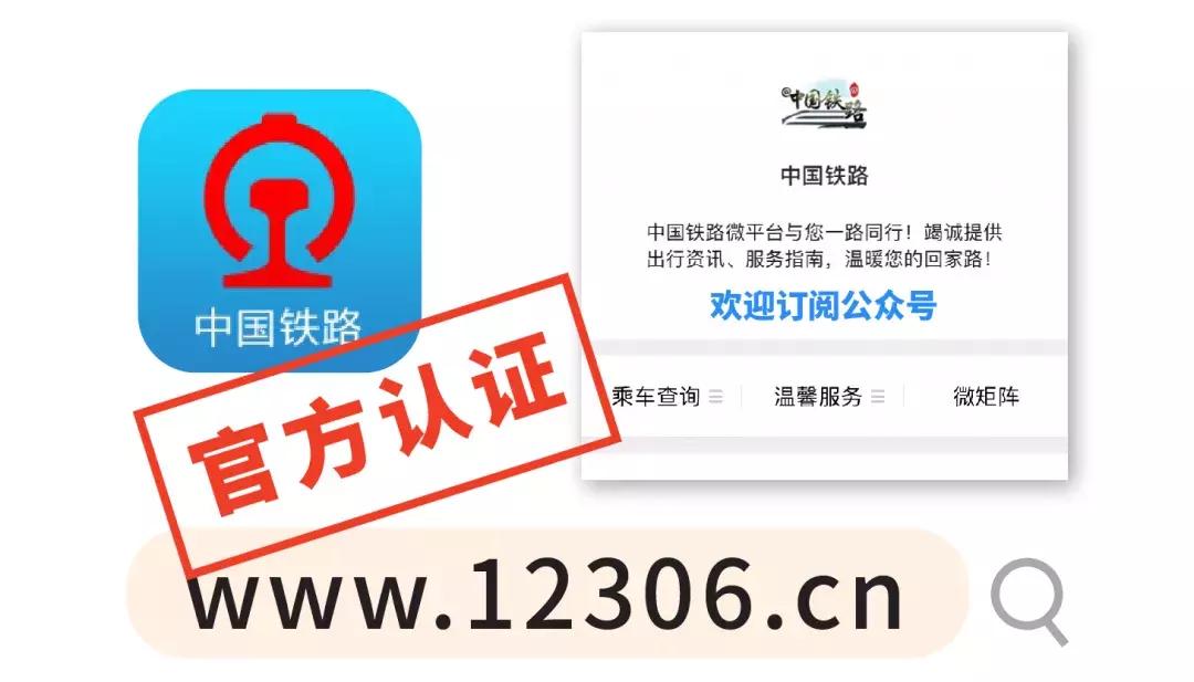 2022年春运买火车票日历 (2022春节火车票购票日历)