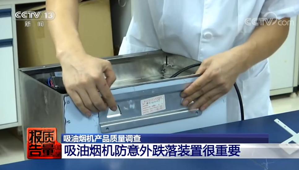 抽油烟机不合格曝光产品有哪些,315吸油烟机哪些不合格