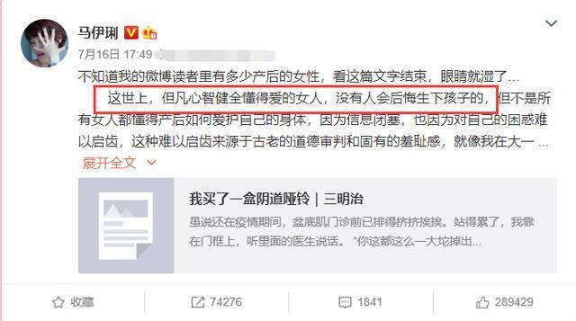 戚薇双标人设视频,戚薇说三观性格颜值哪个最重要