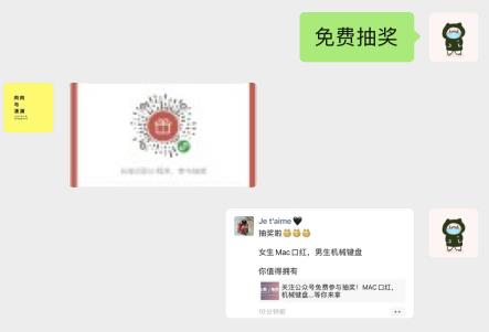 关注公众号抽奖小程序,关注公众号即可抽奖