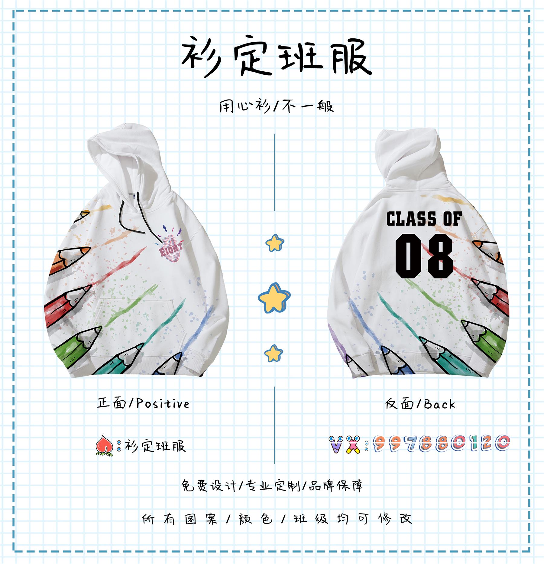 比较好看的班服图案,好看的运动会班服款式图片