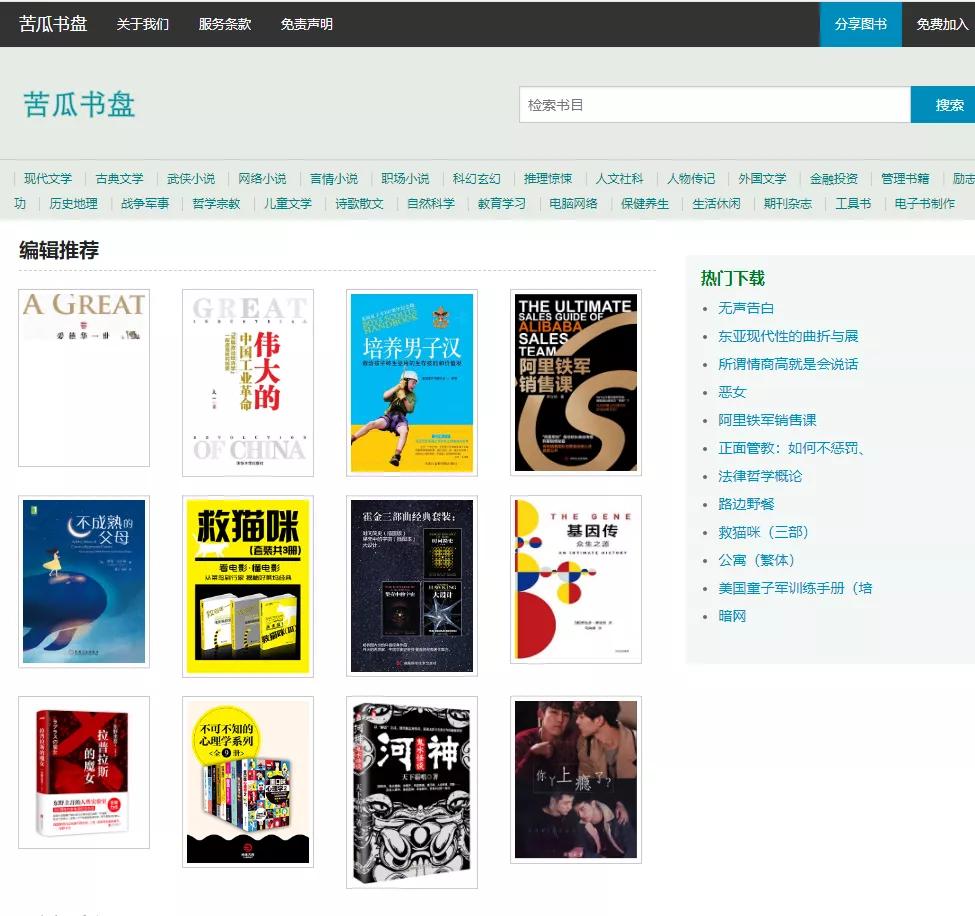 【职场干货】可能是全网最全的PDF电子书*载下**指南