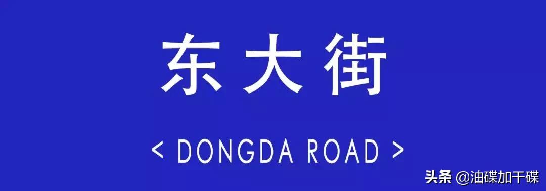 ‘老字号凤祥楼’和‘思聪老公同款迪厅’，你选哪个？