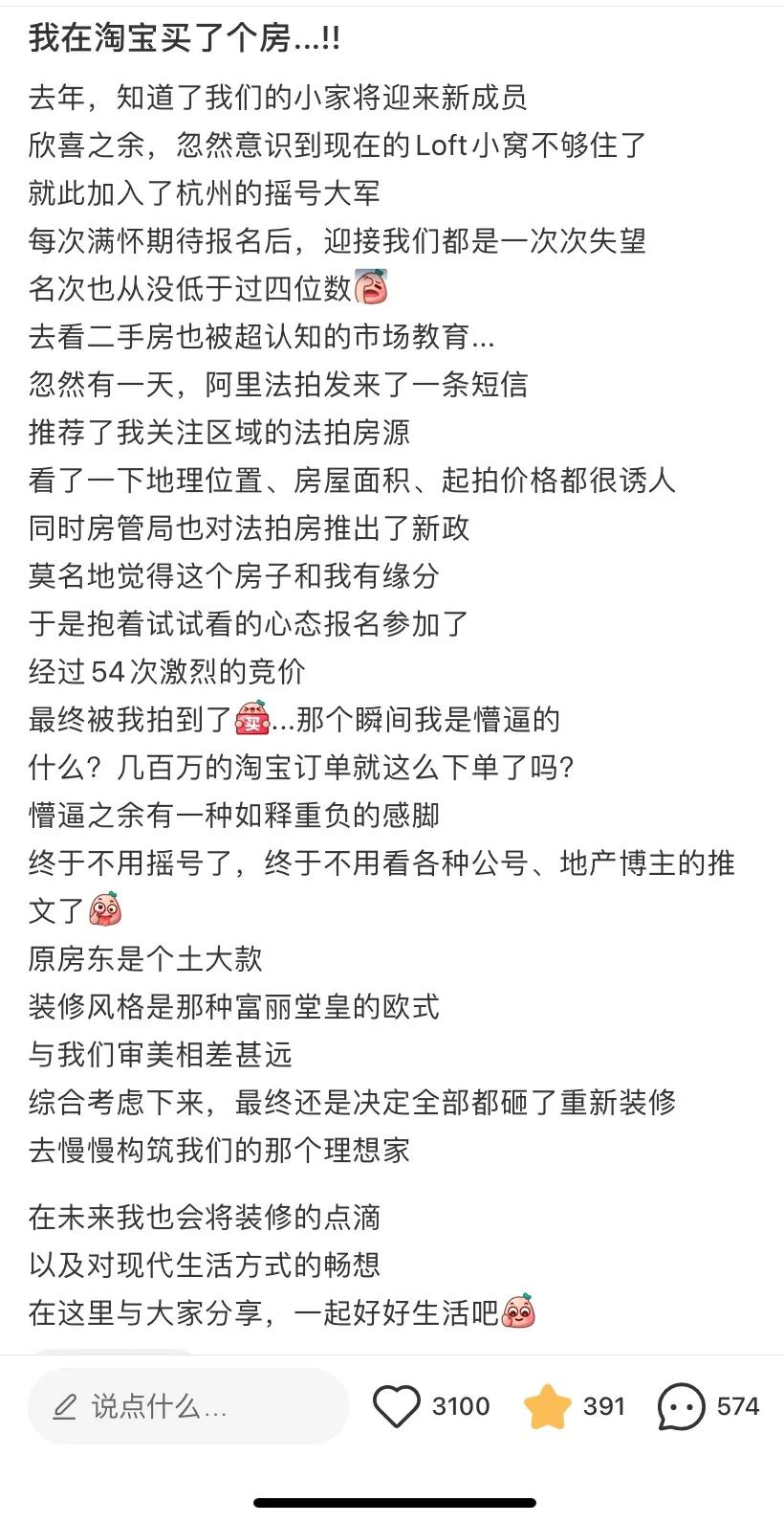 阿里拍卖房靠谱么,阿里拍卖买房靠谱吗