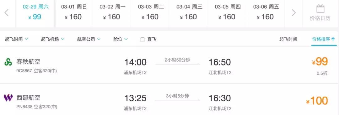 暑假飞洛杉矶多少钱,暑假旅行洛杉矶