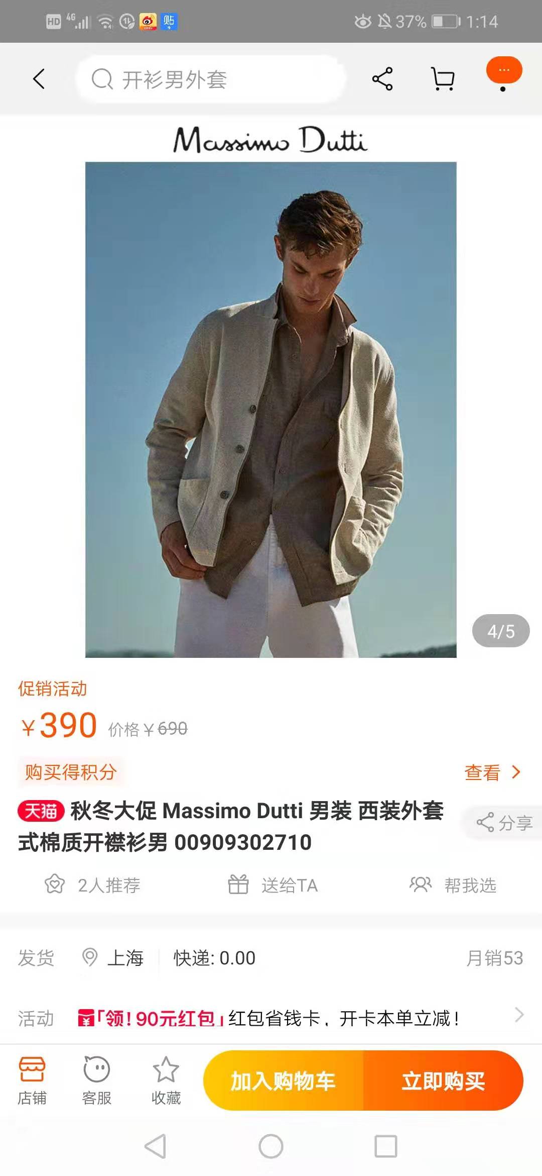 massimodutti男装穿搭,massimodutti男装是什么档次