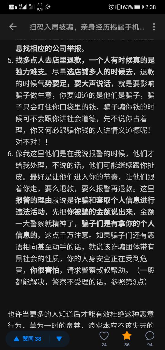 套路，积分商城*局骗**