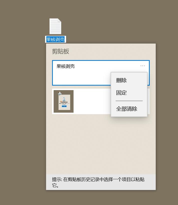 windows10内置4个隐藏功能,windows10系统的隐藏功能