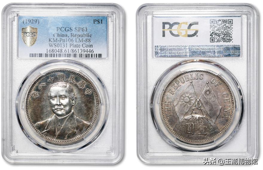 袁大头真品银币拍卖价格,袁大头钱币免费拍卖