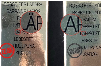 Ysl小金条怎样辨别真假,怎么辨别ysl小金条口红真假