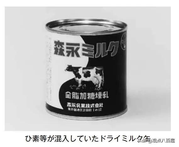 日本森永公司毒奶粉事件,日本森永毒奶粉事件