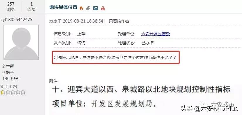 六安所有的烂尾楼,六安有多少烂尾楼