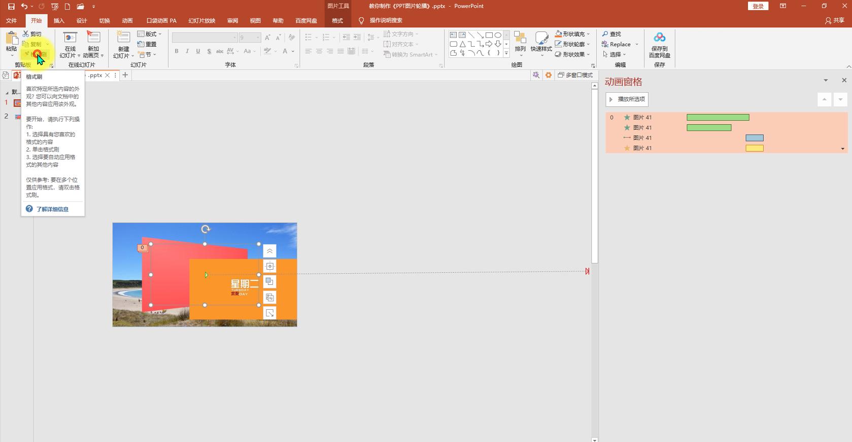 ppt里一组图片平滑切换,wpsppt平滑切换教程