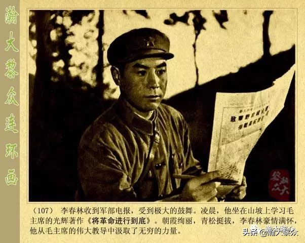 二）敌后侦察的惊险故事电影连环画《渡江侦察记》陈述演特务