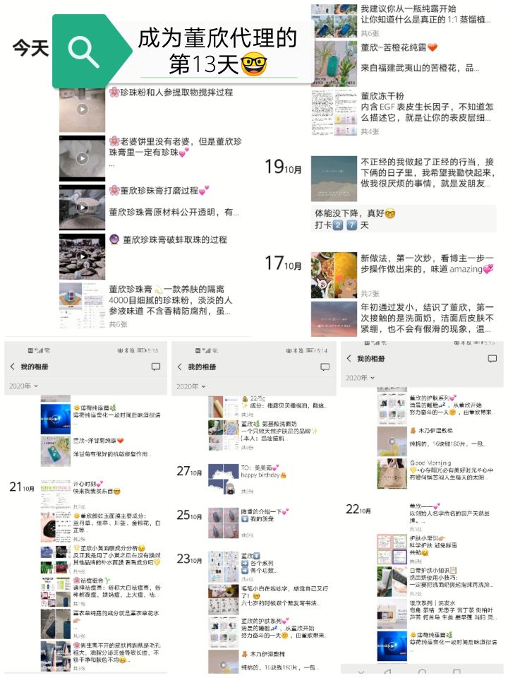 董欣品牌故事,董欣的生活