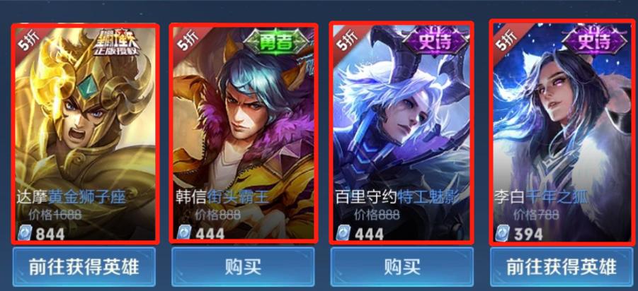 什么时候上架李白最新皮肤,6元新皮肤韩信李白