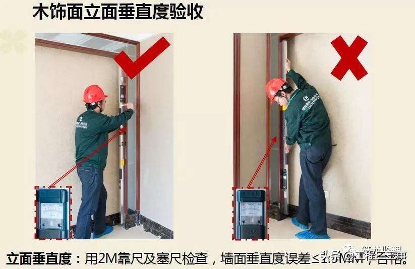 绿城集团精装修工程质量验收标准,绿城精装修施工流程