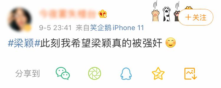 受害者被判了冤罪,遭网暴后续身亡的网友