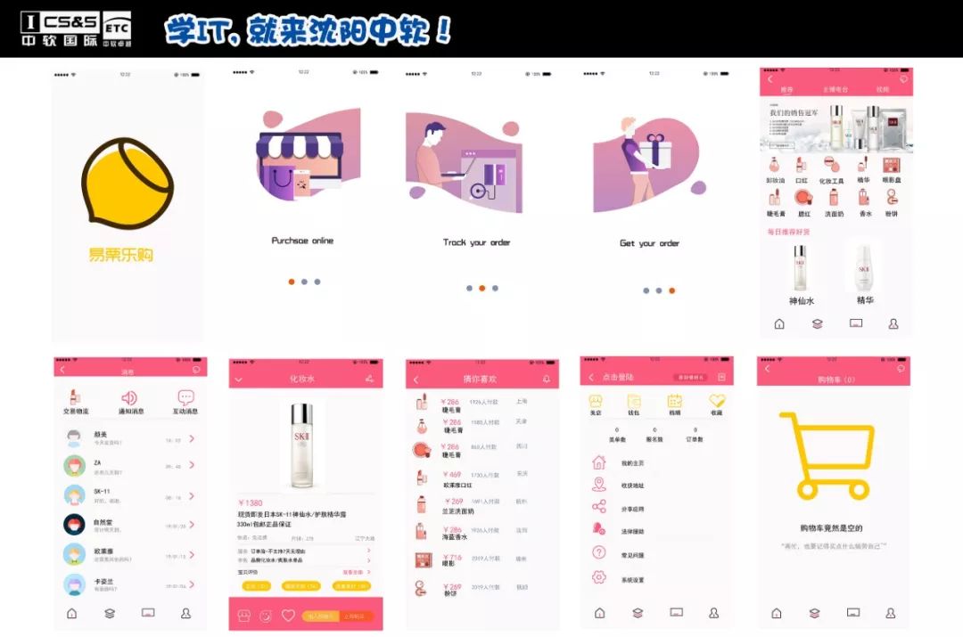 沈阳中软国际科技服务有限公司,沈阳中软培训机构