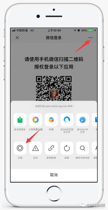 手游扫码登录平台使用方法,手游扫码登录教学