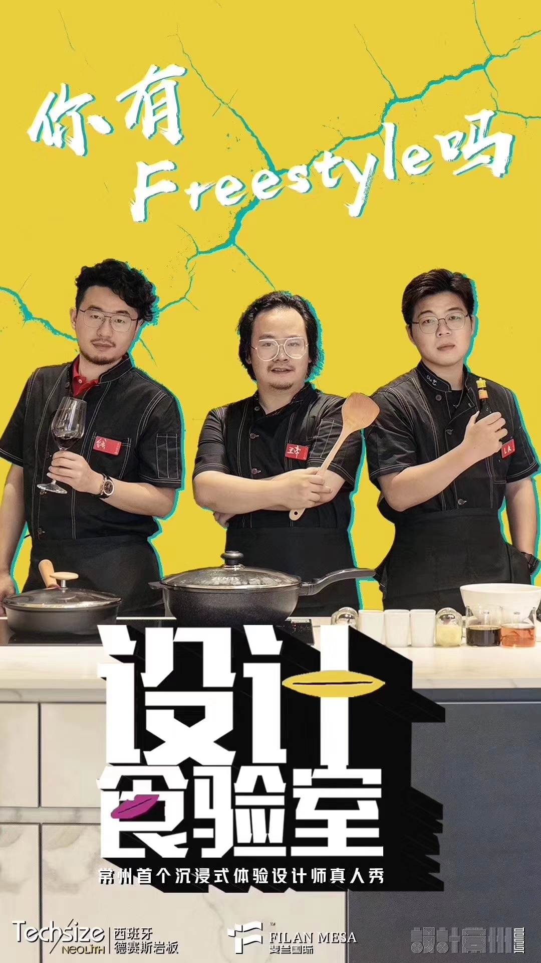 「设计“食”验室」一片吃心的王帝