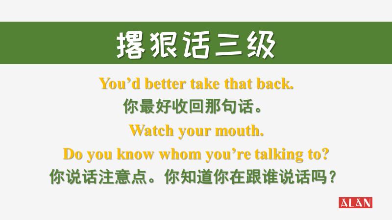 英语口语中注意你的言辞,英语口语简直烫嘴