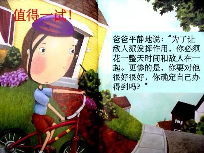 绘本敌人派教学,绘本敌人派讲解视频