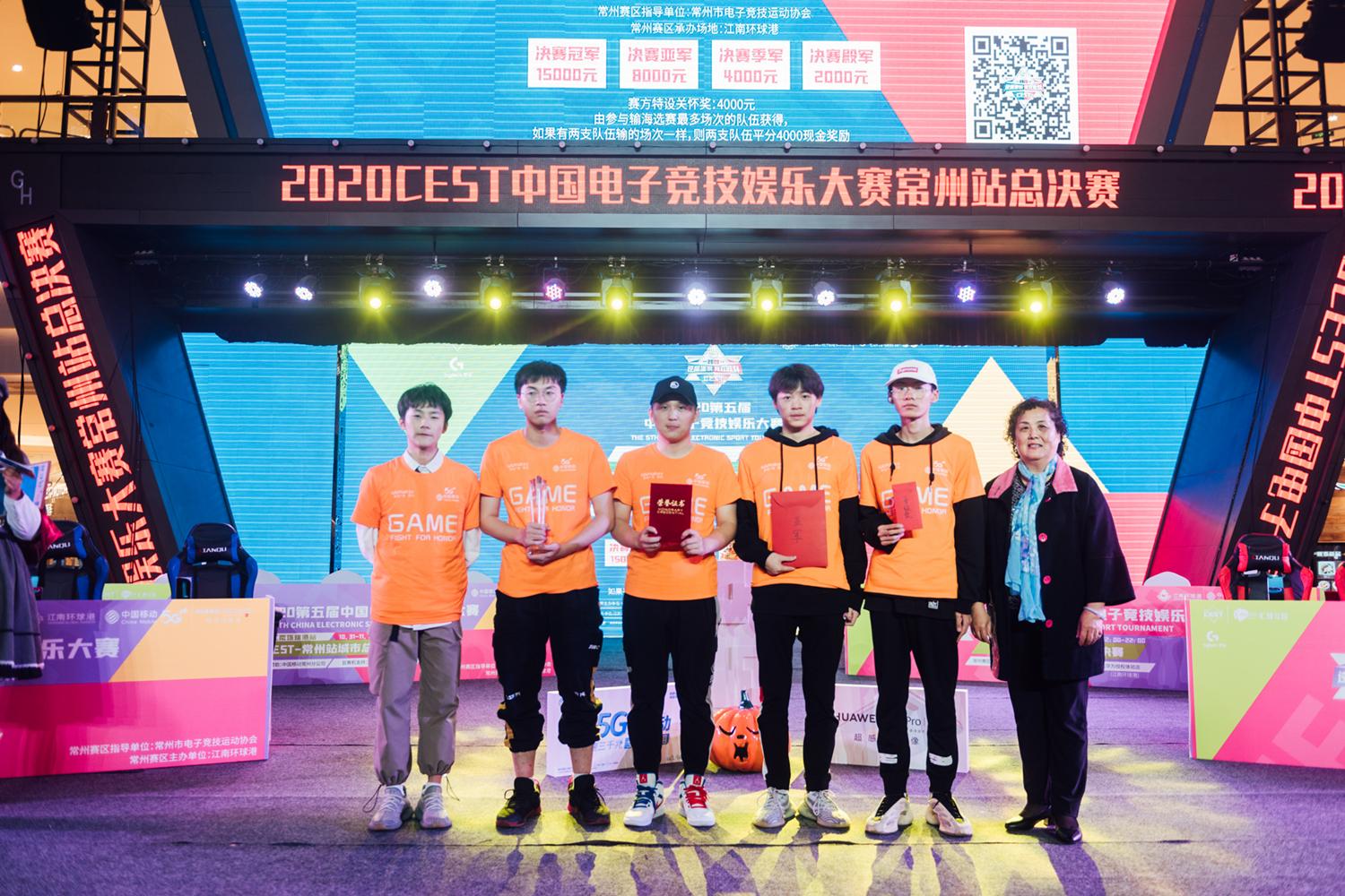 cest联赛2022,常州环球港王者荣耀比赛