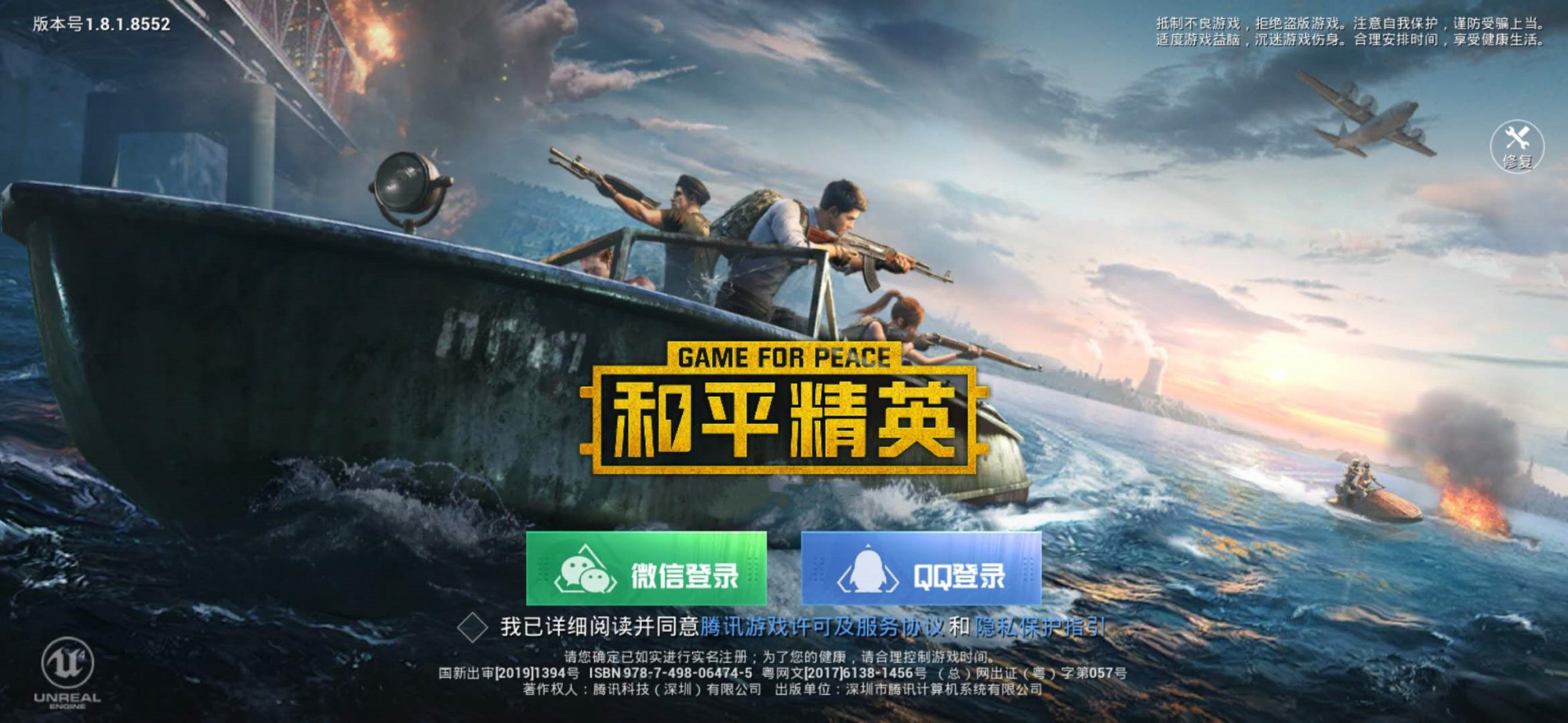 吃鸡正式服更新新爆料,吃鸡版本正式服怎么没更新