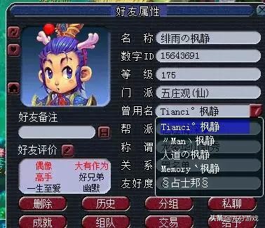 梦幻西游龙拳2015,梦幻西游龙拳区对决