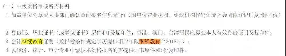 不完成继续教育会有什么后果,不继续教育会计证会作废吗