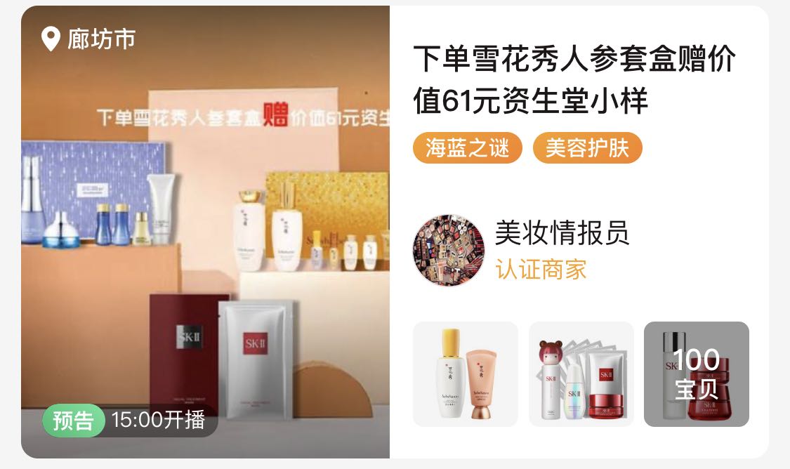 宋茜成为moncler品牌大使,jimmychoo宋茜图文