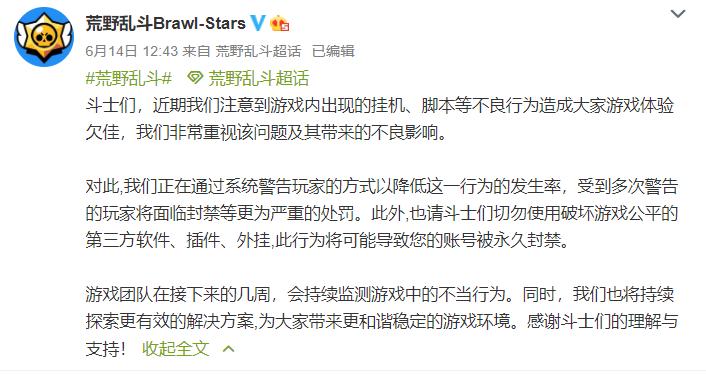 “伏地魔”玩家担心被误伤，荒野乱斗官方友情提示，没事儿走两步