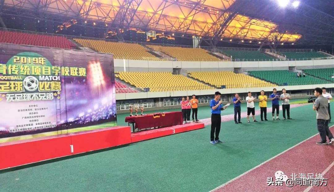 广西2019全国青少年足球联赛,广西北海青少年足球赛事
