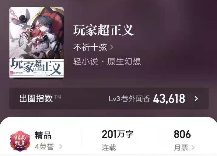 男主是机械师的第四天灾小说,超神机械师四大天灾是什么