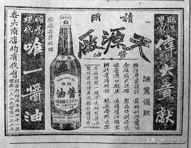 潮州汕头旧记忆,汕头市澄海区的回忆