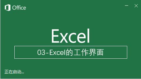 excel的基本操作课,excel学习全套教程在线自学网