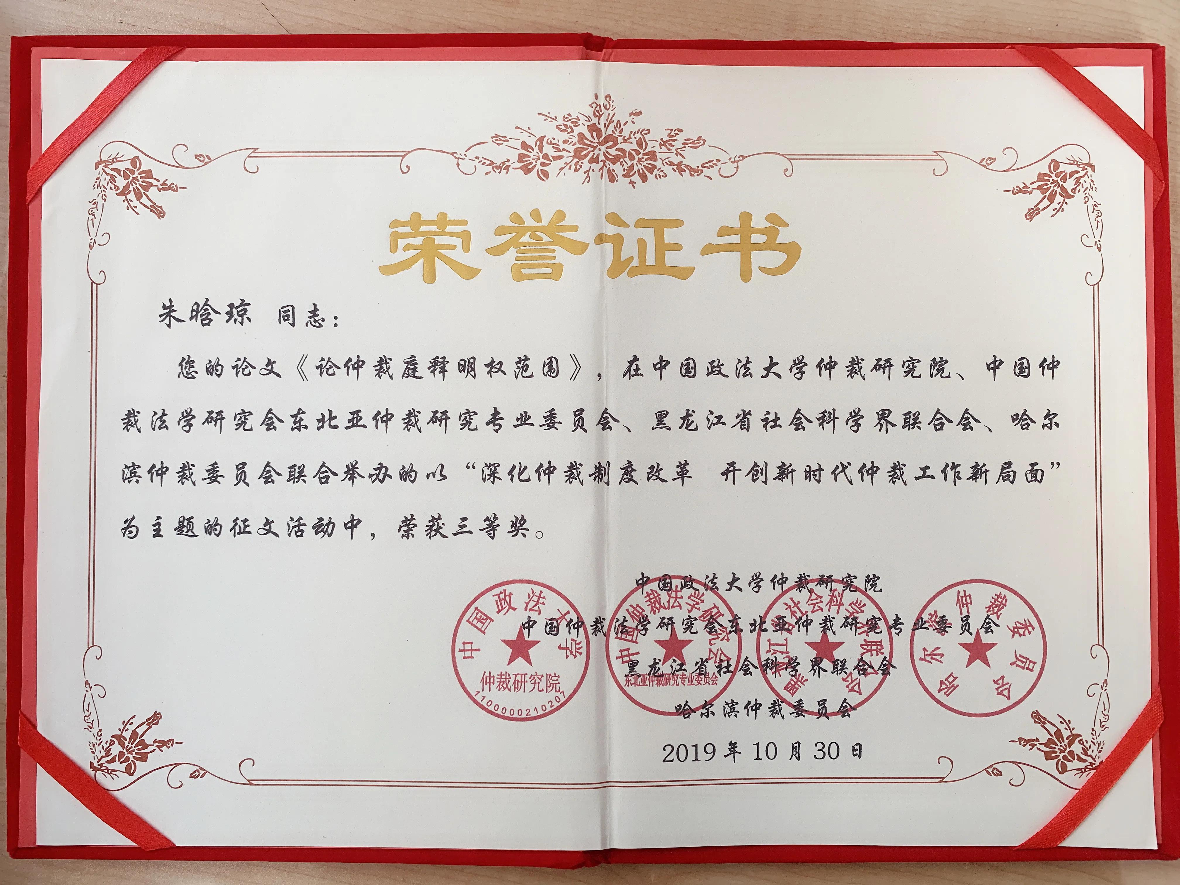 仲裁庭释明权,论仲裁与诉讼的异同