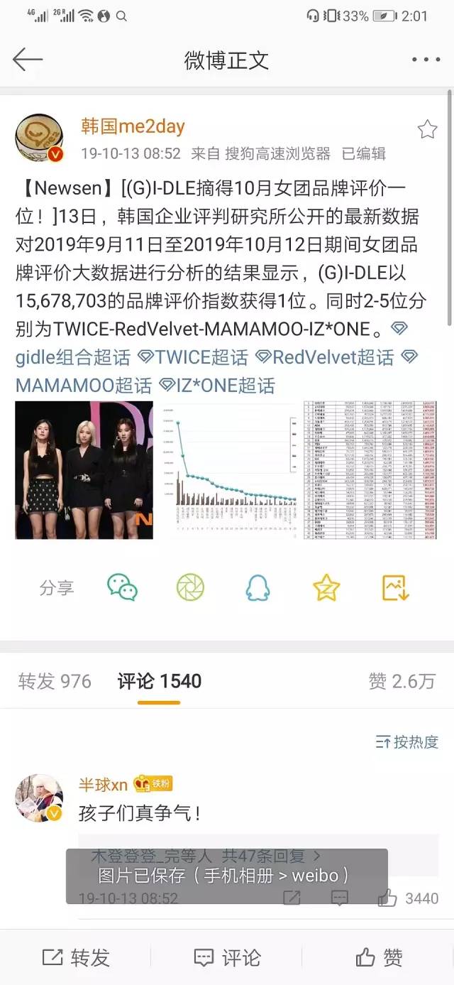 南太铉新团,南太铉直播状态