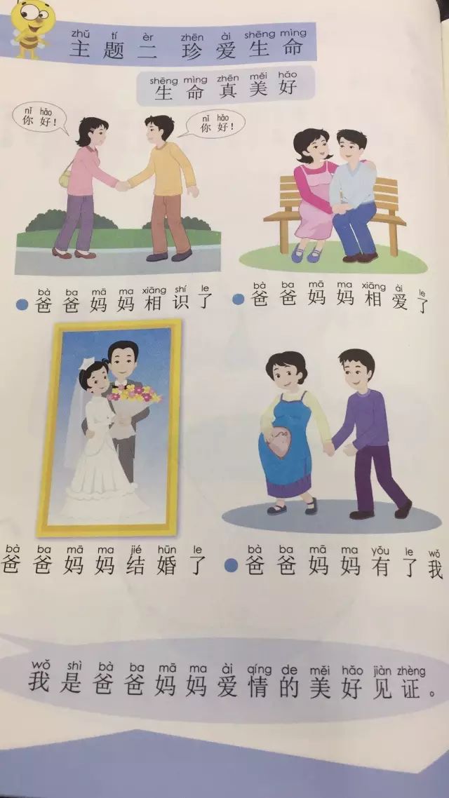 不要让他们的无知，断送数千万青少年的性健康