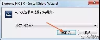 ug8.0的安装步骤详细图解,ug8.0安装教程详细步骤