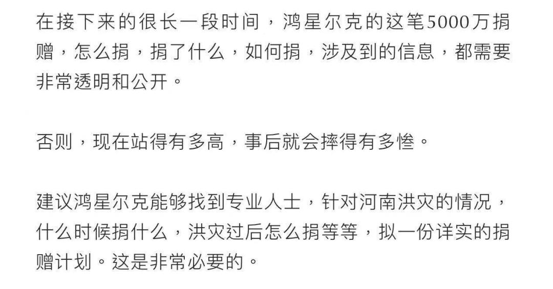 鸿星尔克再捐100万网友沸腾了,鸿星尔克捐5000万之后又赚了多少
