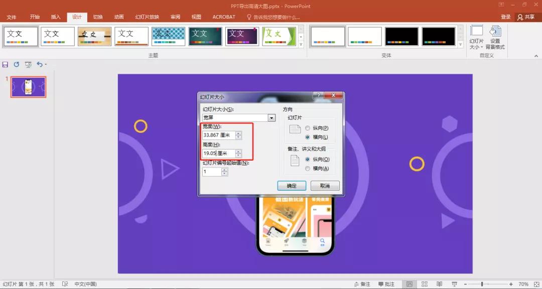 ppt导出图片不清晰怎么办,ppt如何导出清晰的图片苹果