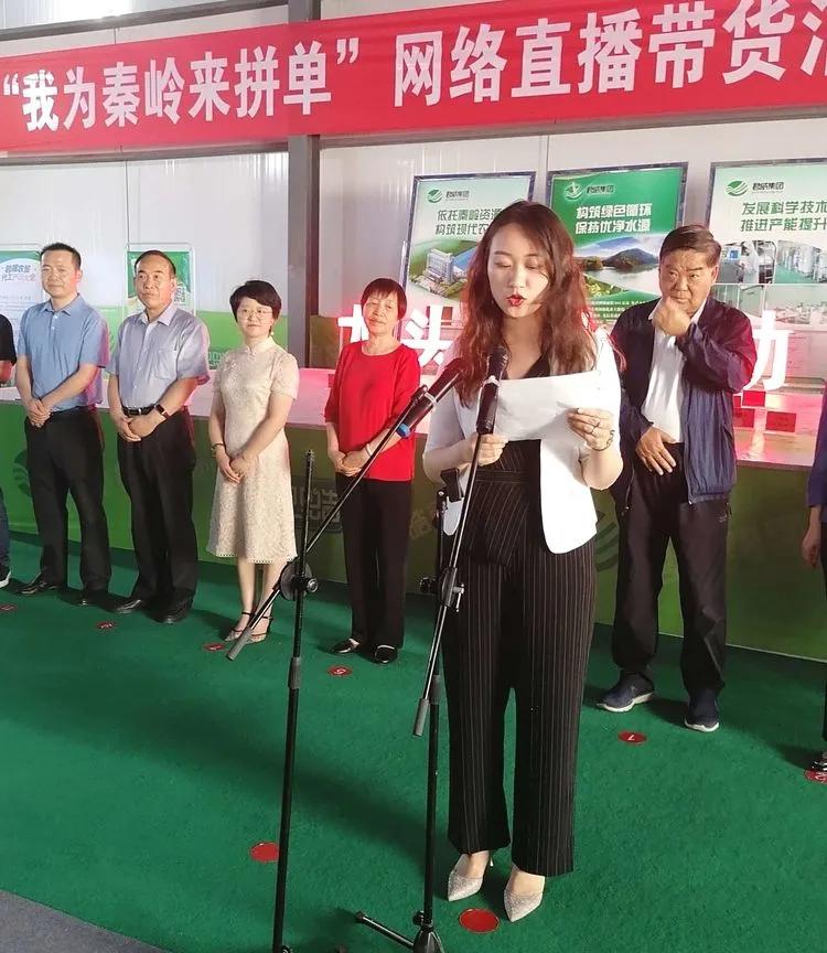 我为秦岭来拼单,我为秦岭来拼单什么意思