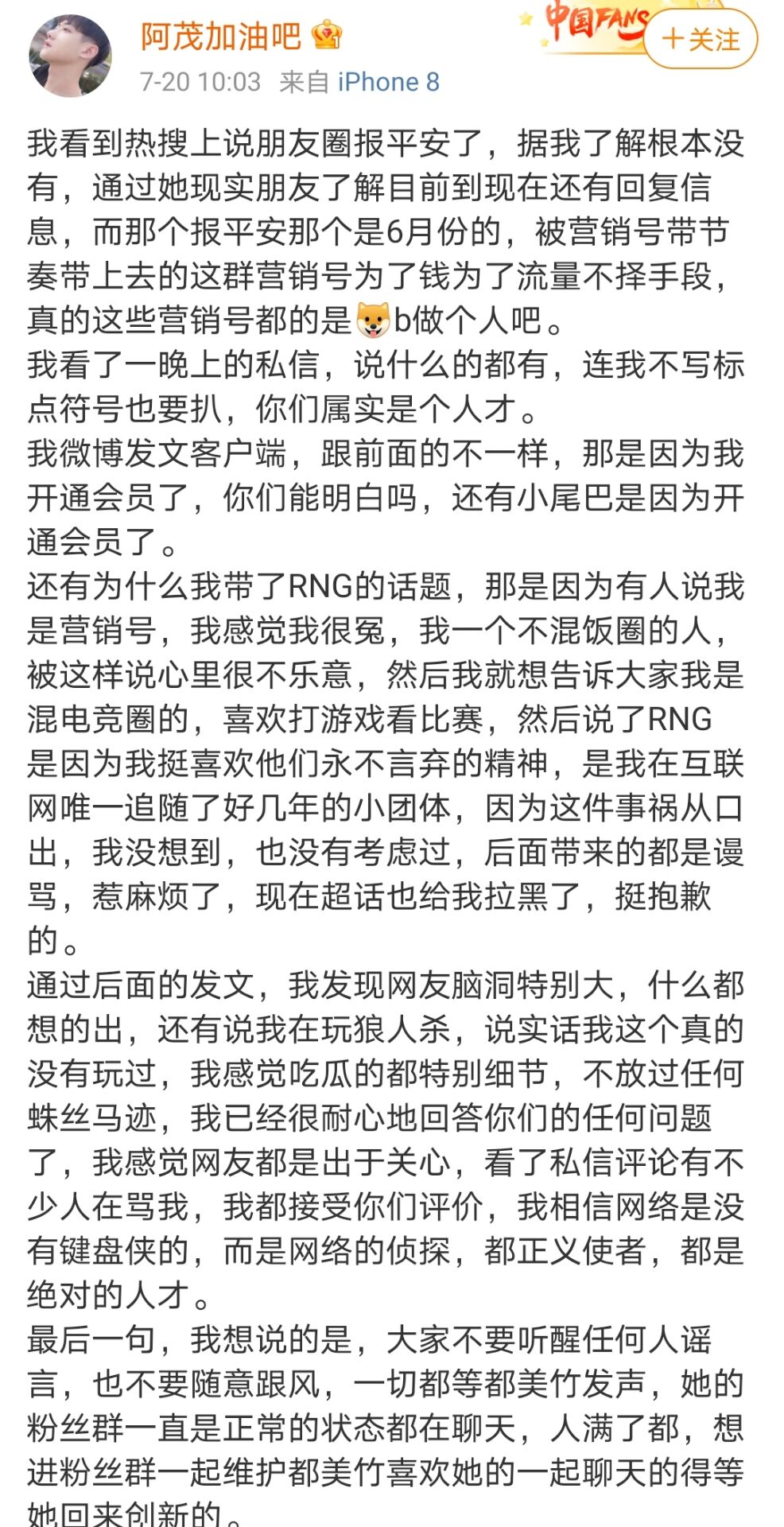 都美竹再度发文,都美竹再发文爆料
