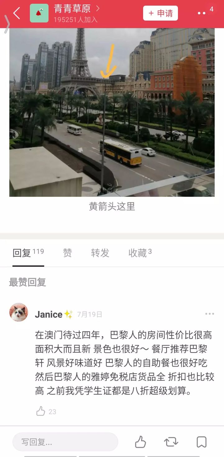 微思敦助力澳门巴黎人引爆朱正廷“夏日旅行狂欢”