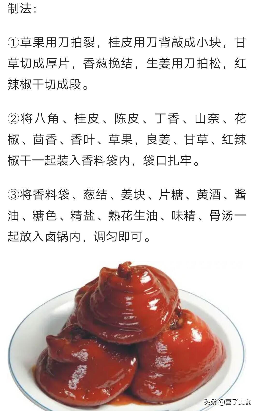 正宗卤菜卤水的配方,正宗卤菜卤水技术