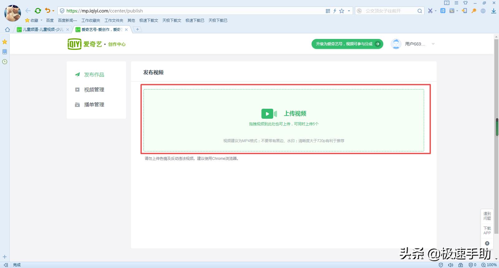 电脑爱奇艺下载视频在哪,爱奇艺怎么上传视频